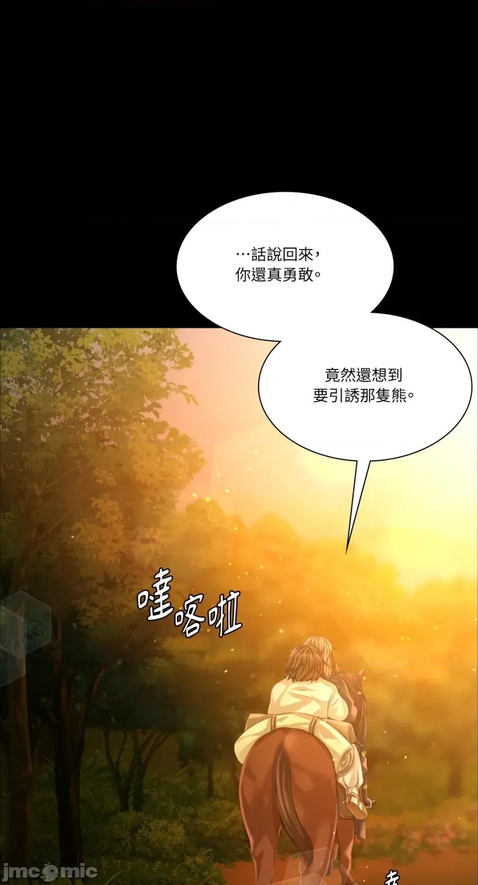 小姐 小姐-第34话 第47页