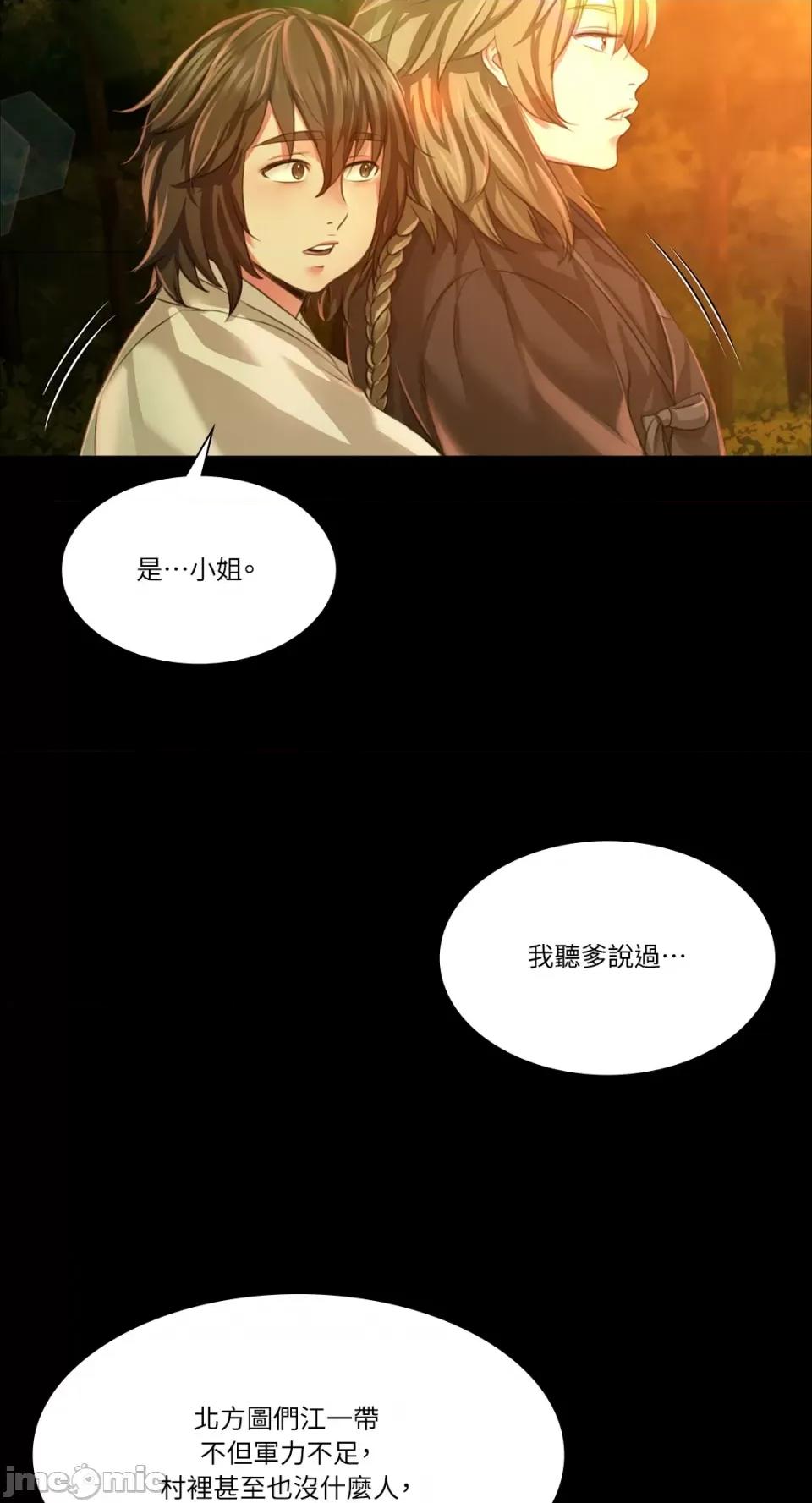 小姐 小姐-第34话 第49页