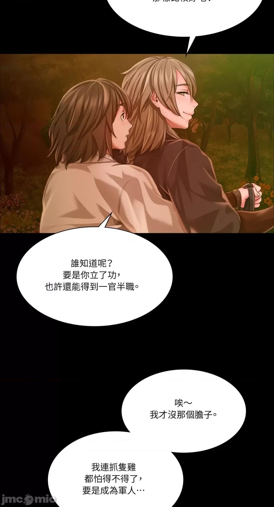 小姐 小姐-第34话 第52页