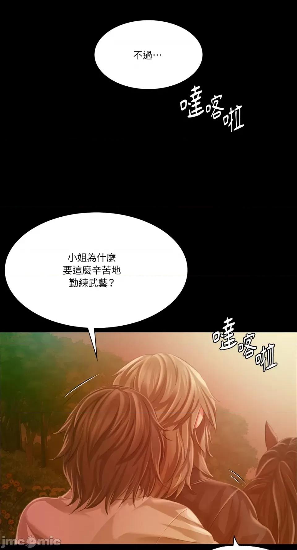 小姐 小姐-第34话 第55页