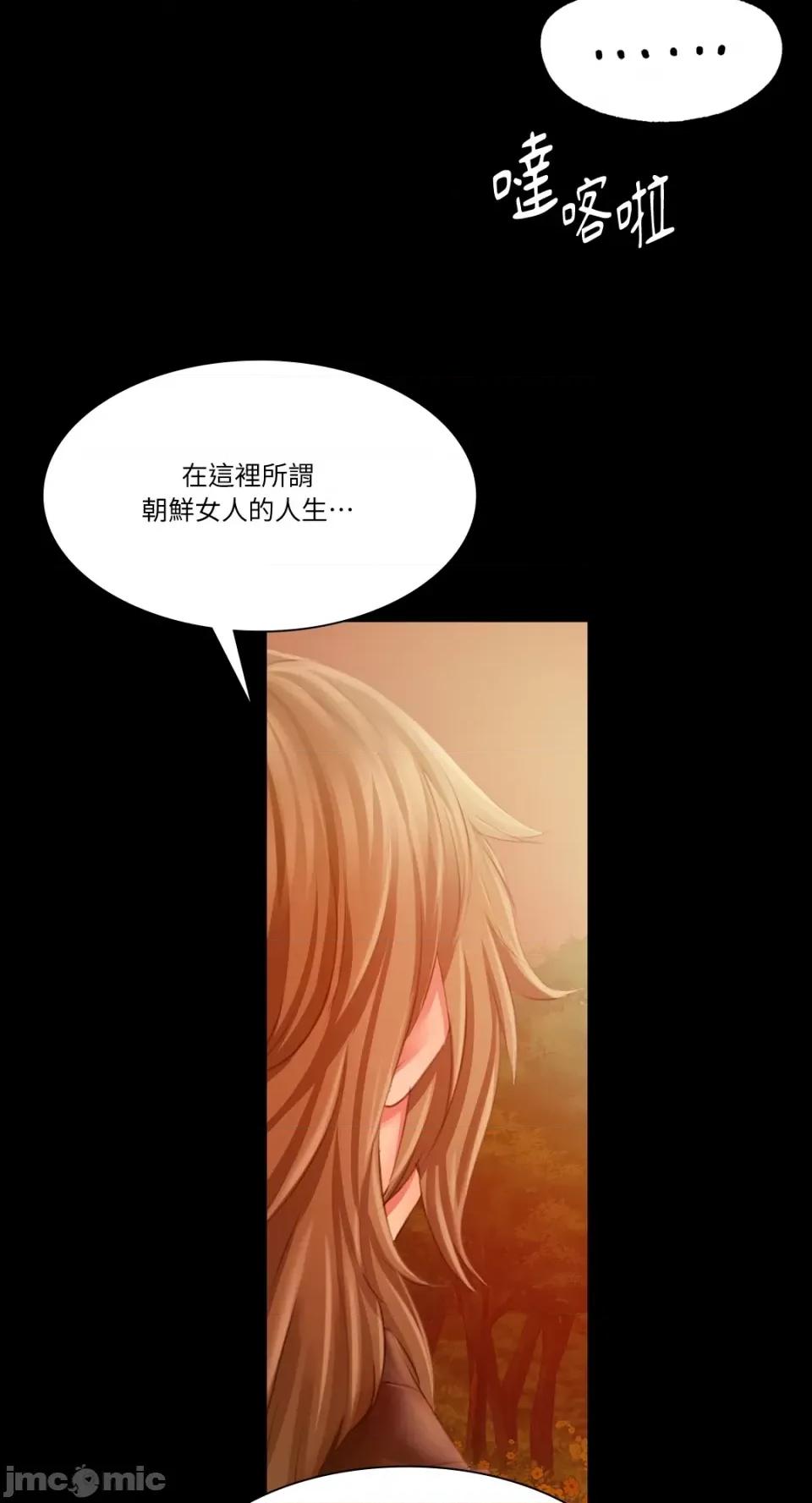 小姐 小姐-第34话 第56页
