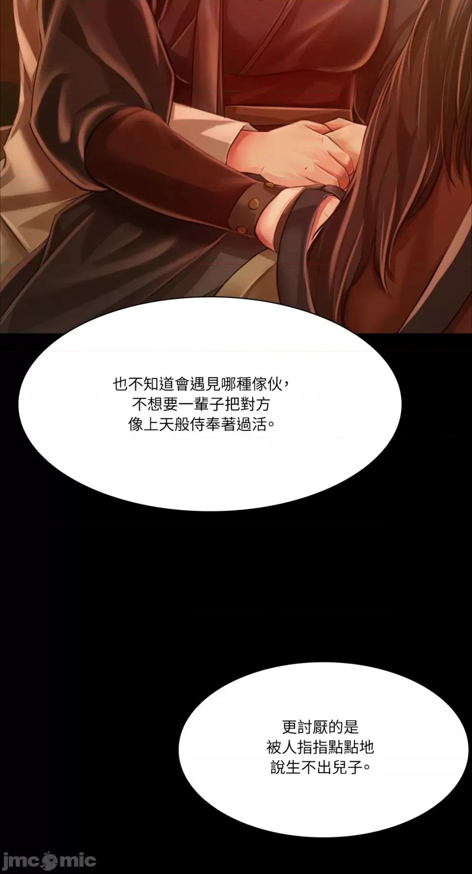 小姐 小姐-第34话 第58页
