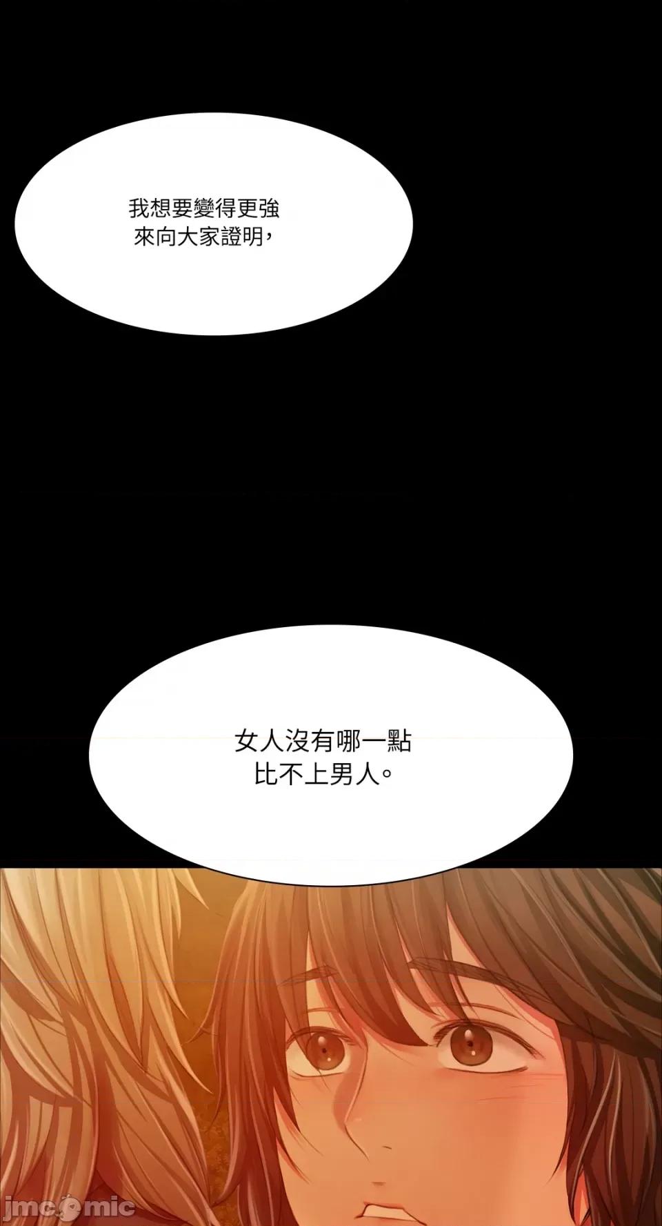 小姐 小姐-第34话 第59页