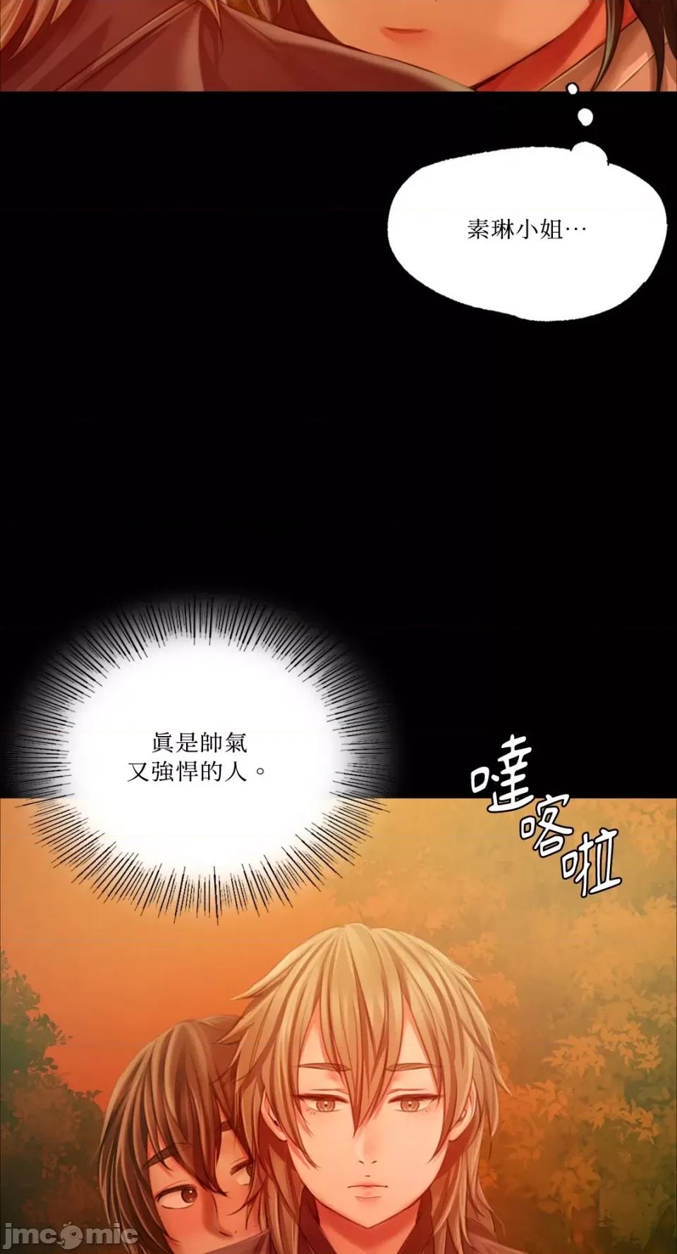 小姐 小姐-第34话 第60页