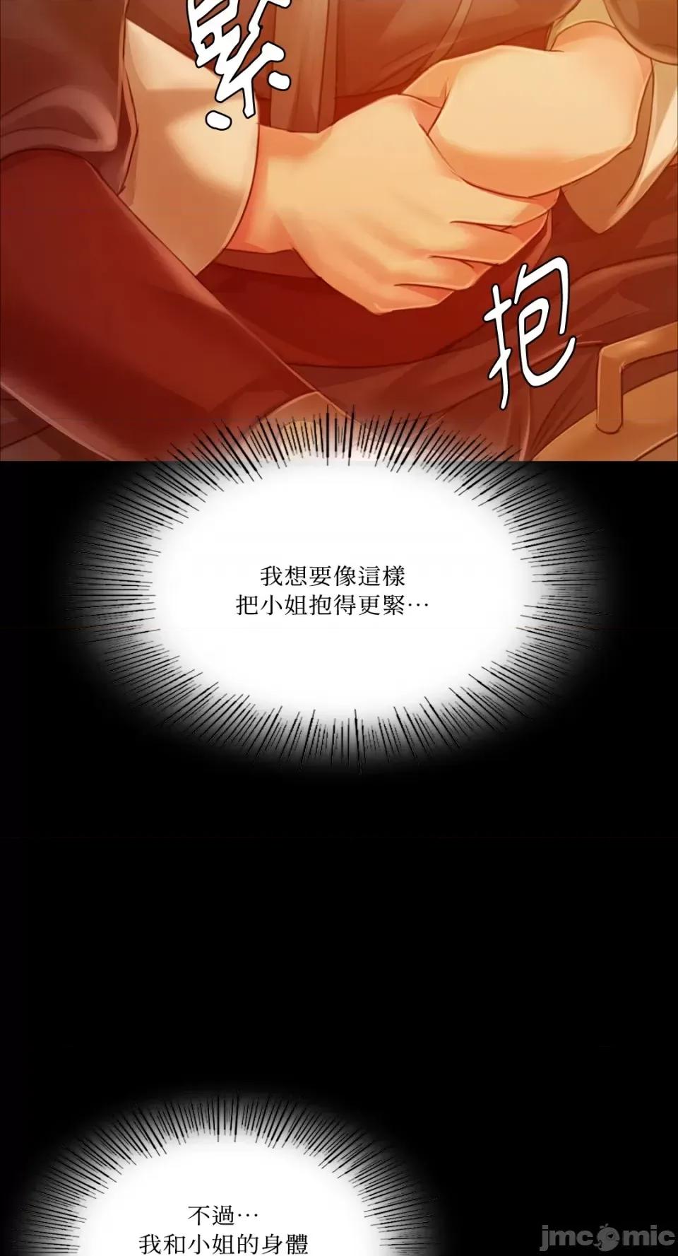小姐 小姐-第34话 第62页
