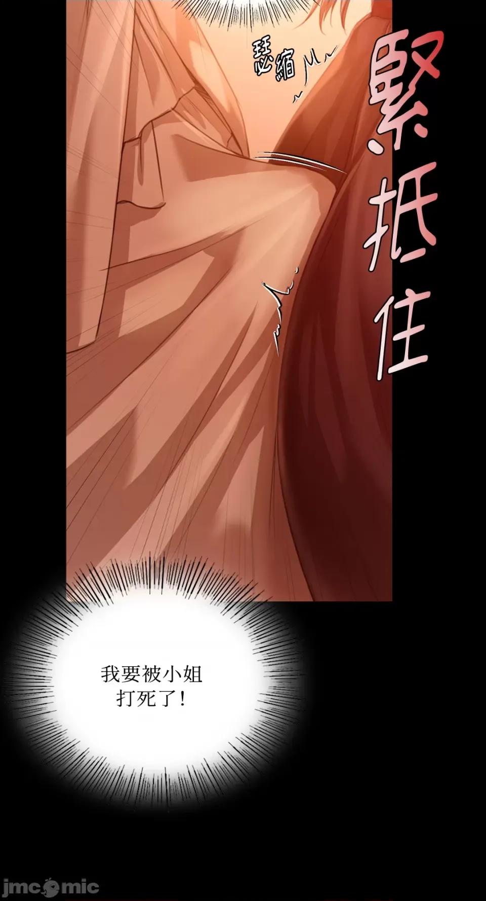 小姐 小姐-第34话 第66页