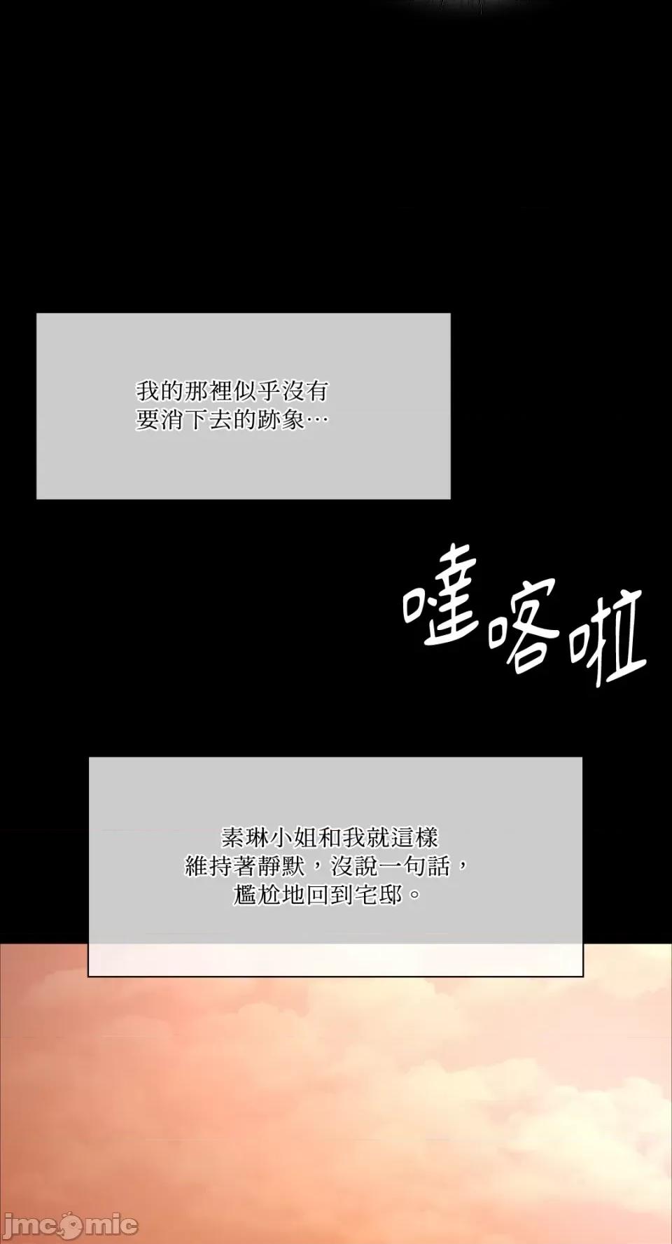 小姐 小姐-第34话 第68页