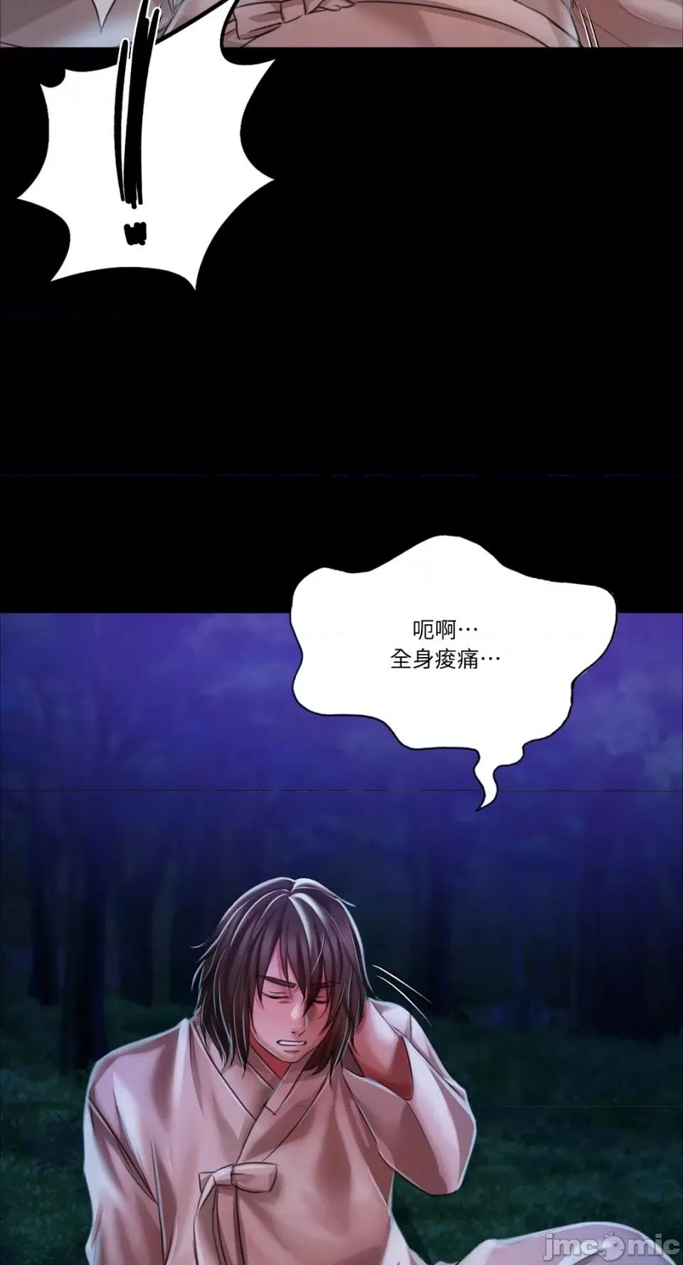 小姐 小姐-第34话 第72页