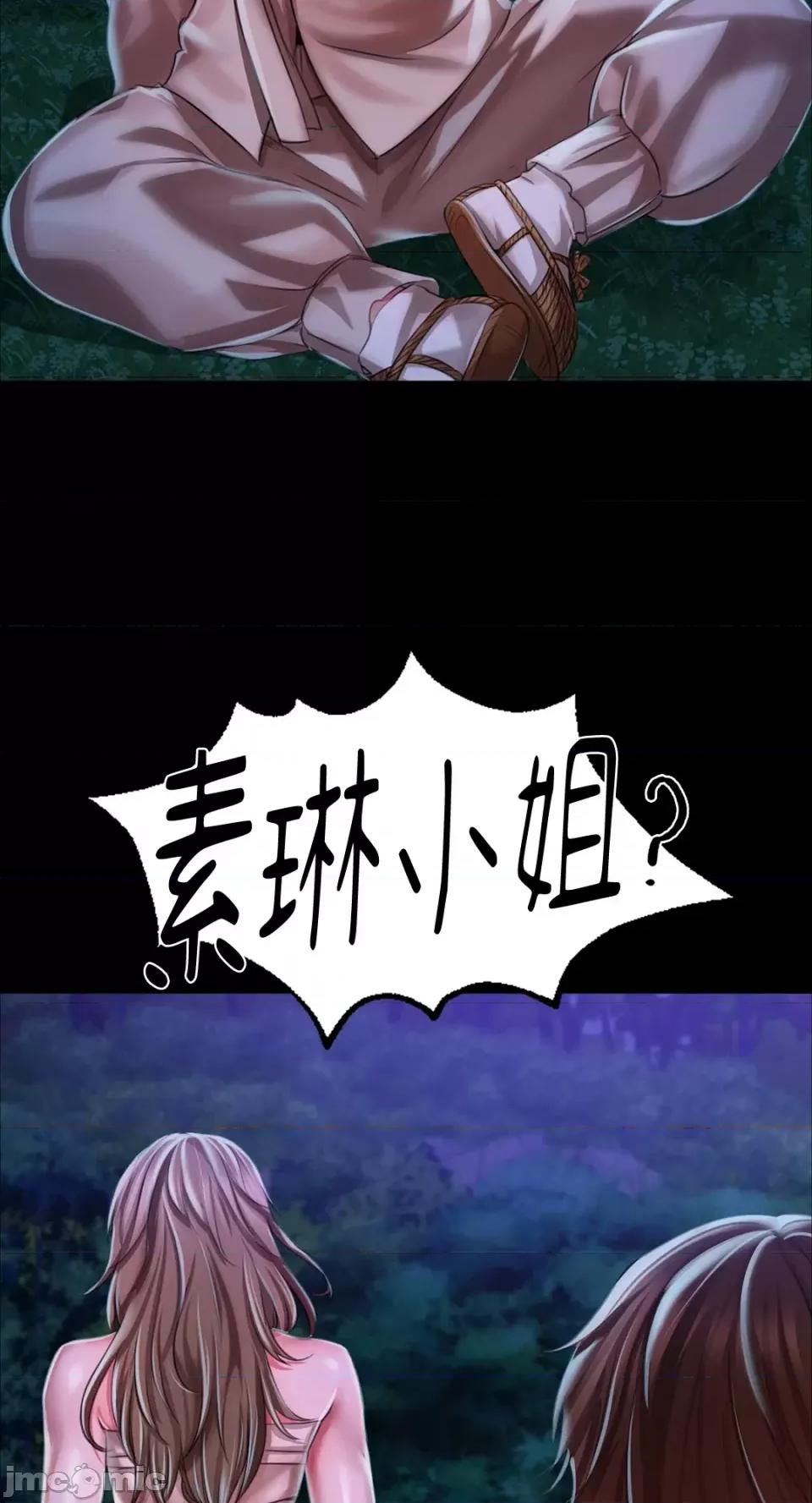 小姐 小姐-第34话 第73页