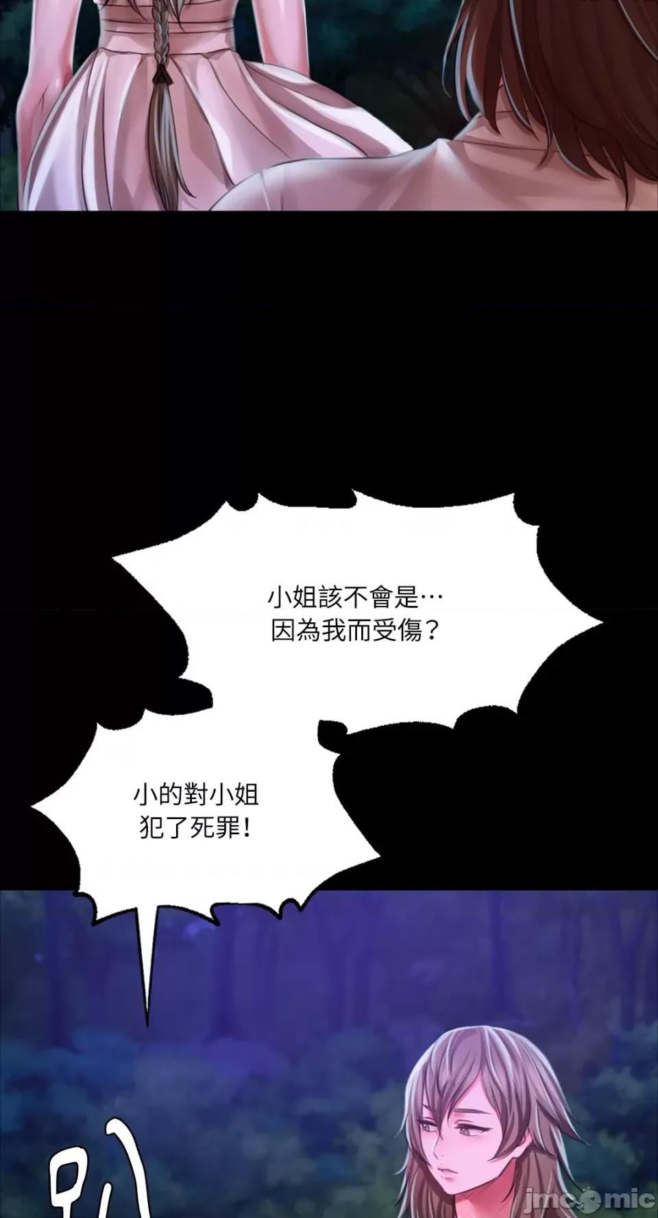 小姐 小姐-第34话 第74页