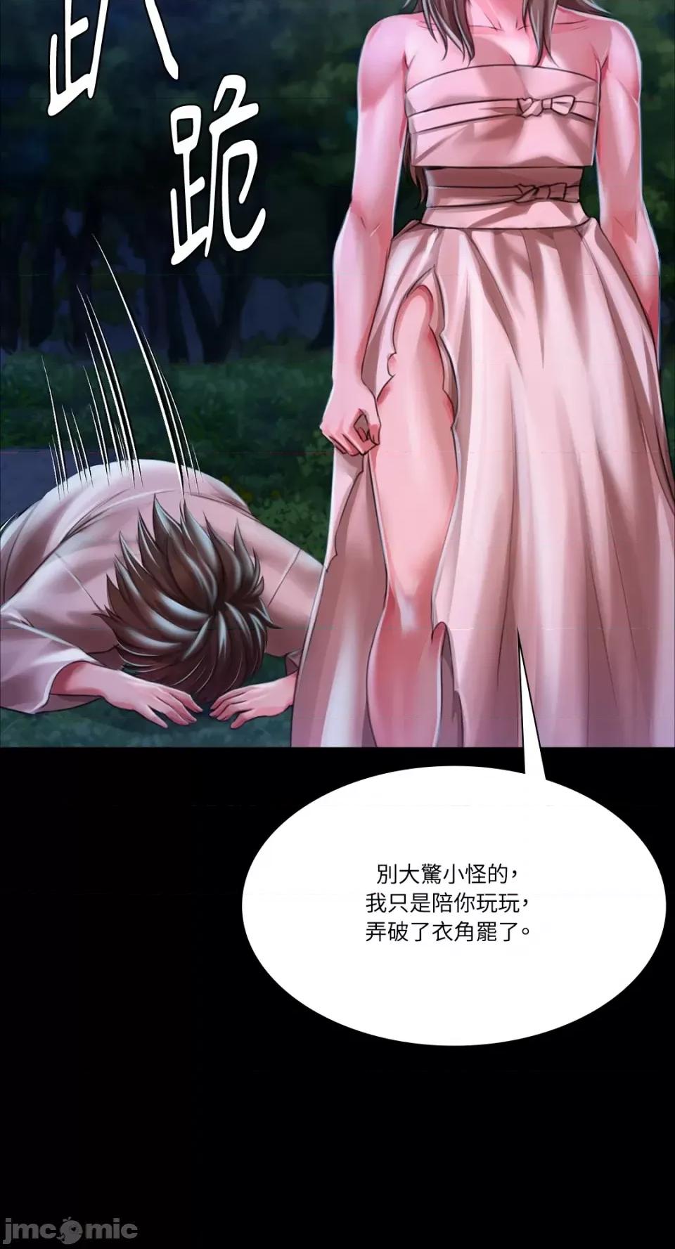 小姐 小姐-第34话 第75页