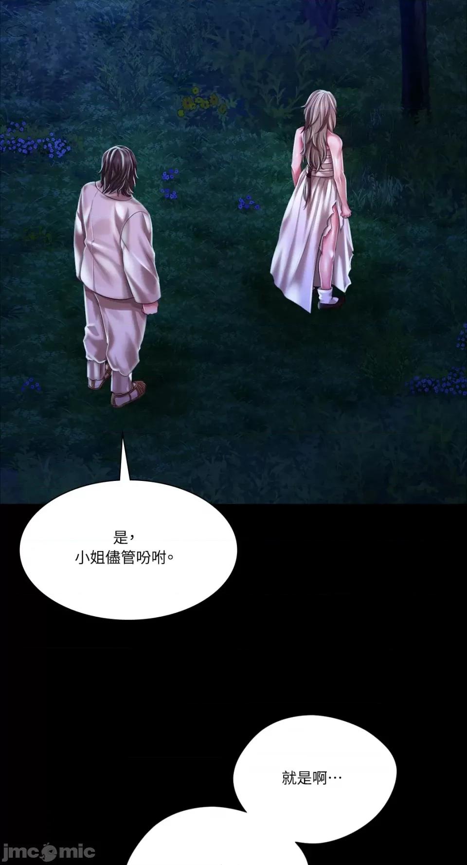 小姐 小姐-第34话 第78页