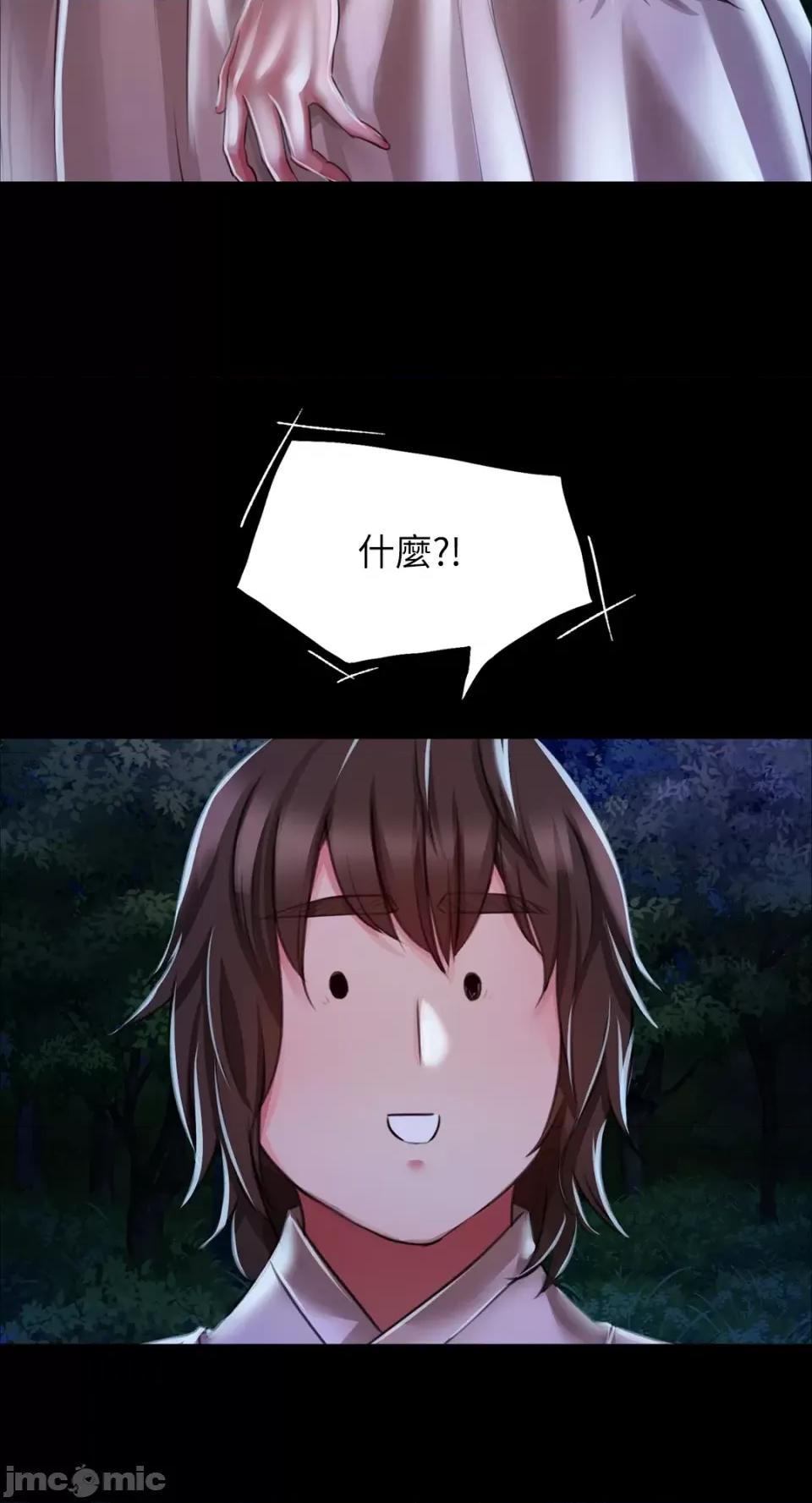 小姐 小姐-第34话 第82页