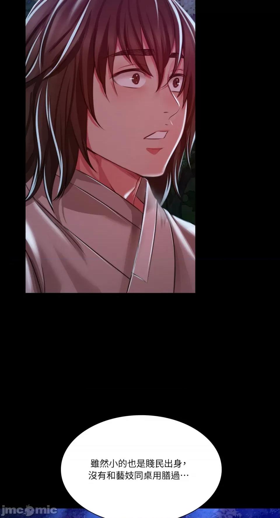 小姐 小姐-第34话 第86页