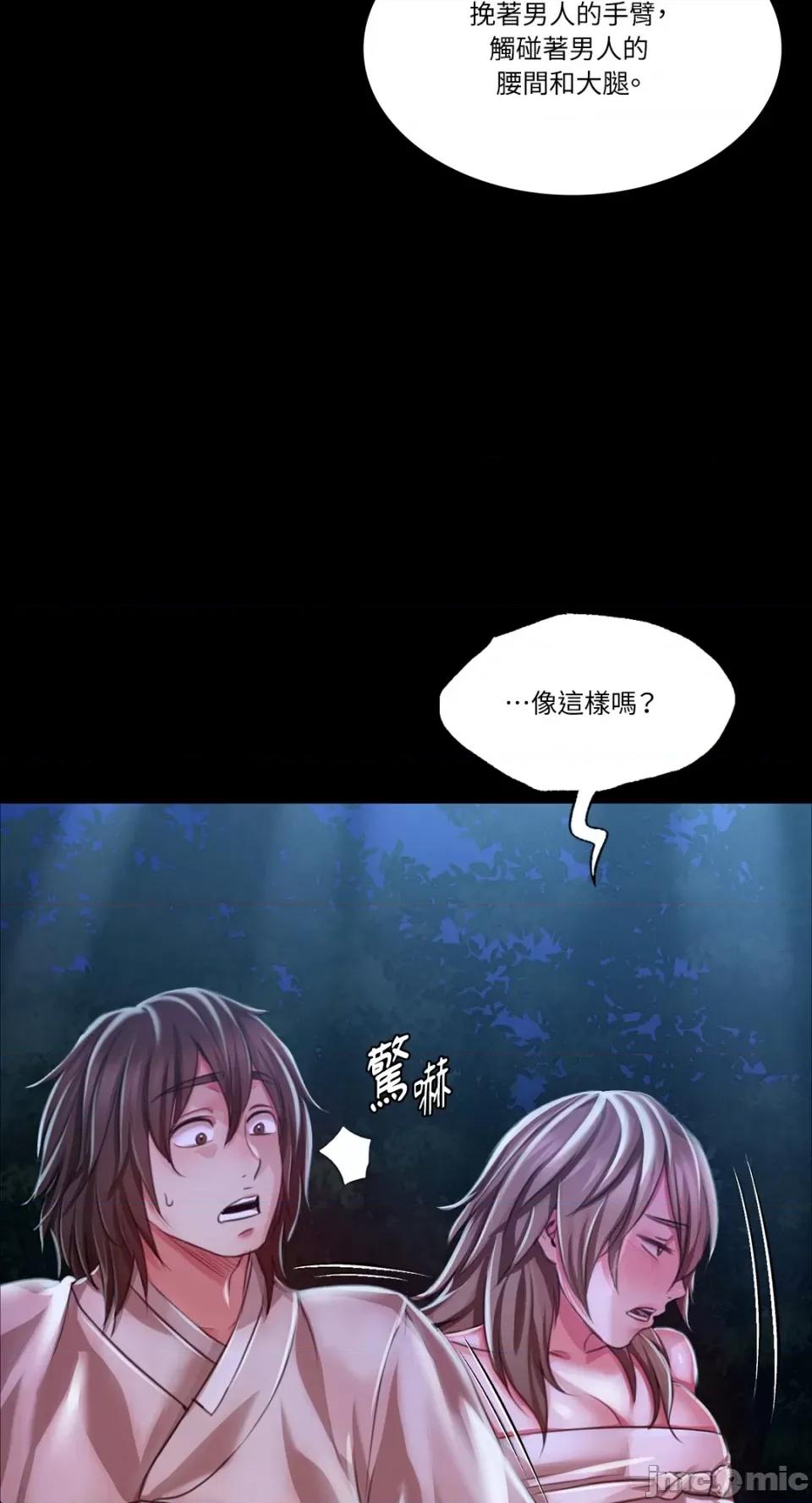 小姐 小姐-第34话 第90页