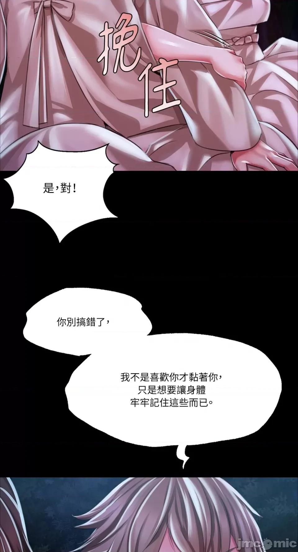 小姐 小姐-第34话 第91页