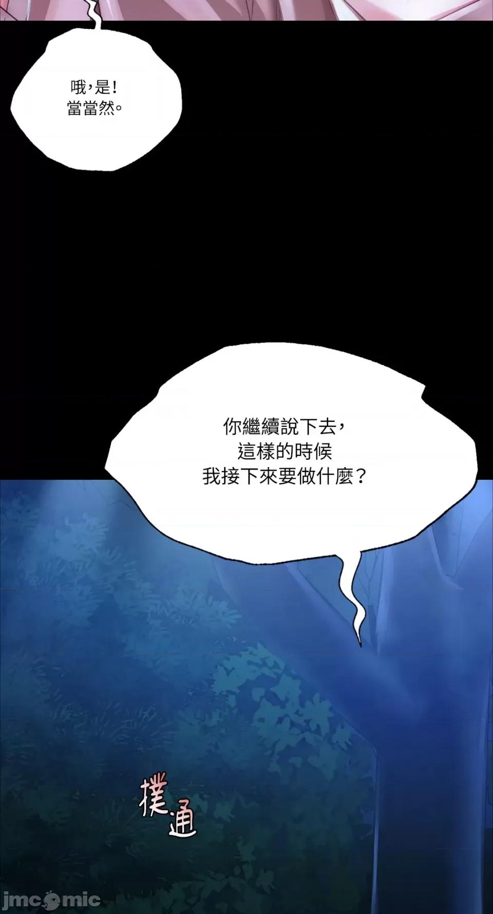 小姐 小姐-第35话 第3页