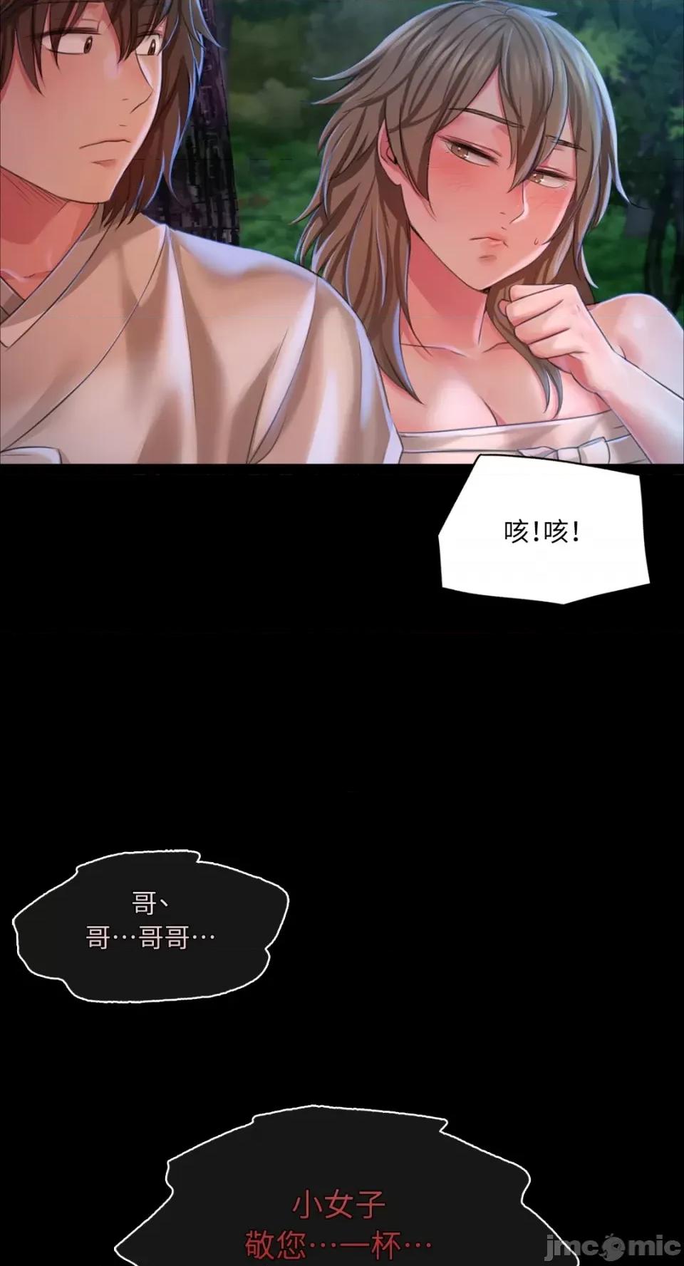 小姐 小姐-第35话 第8页