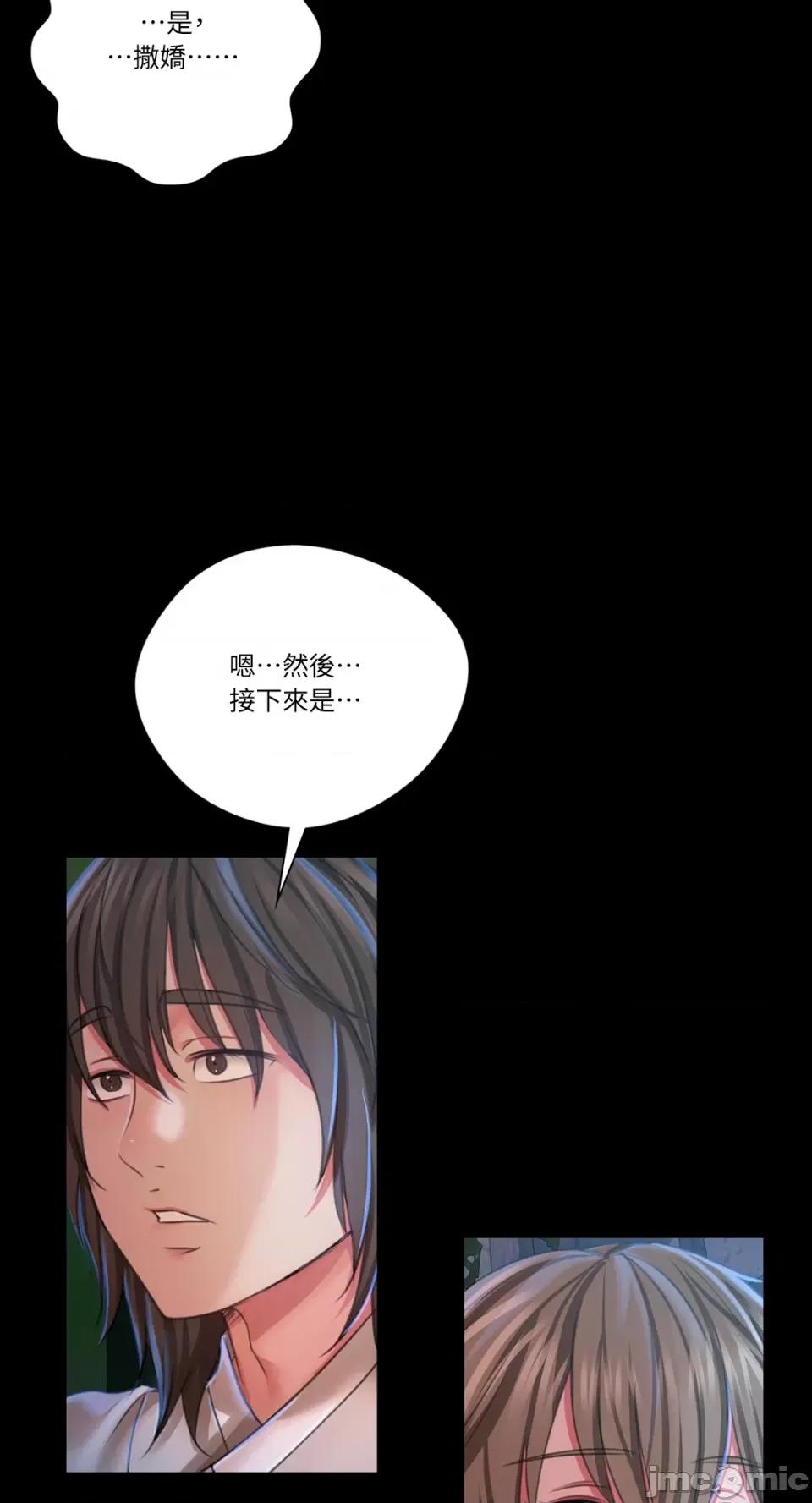 小姐 小姐-第35话 第11页