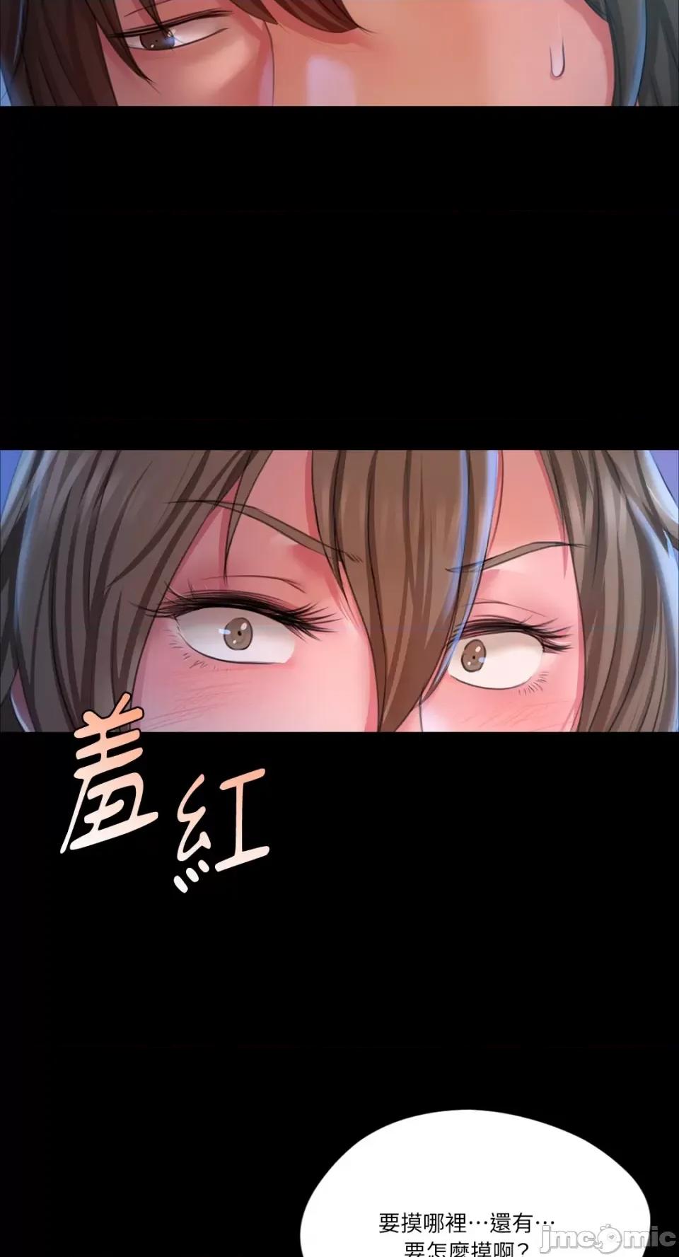 小姐 小姐-第35话 第13页