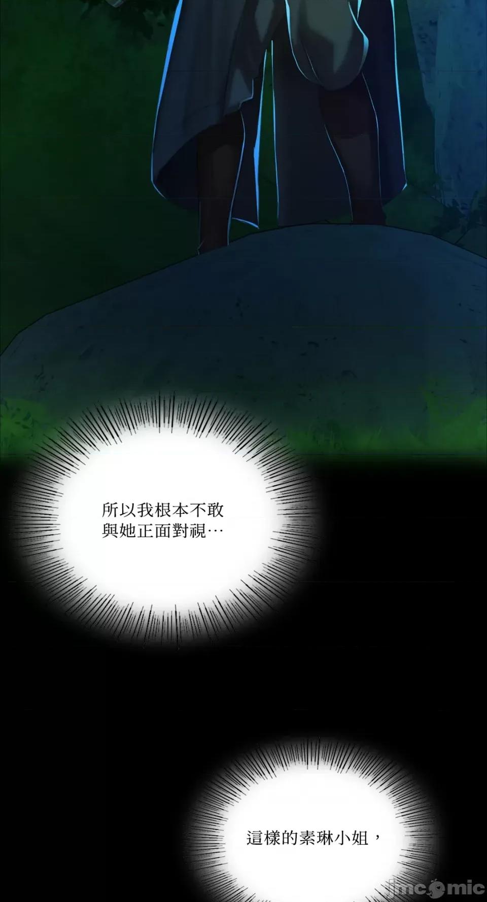 小姐 小姐-第35话 第21页