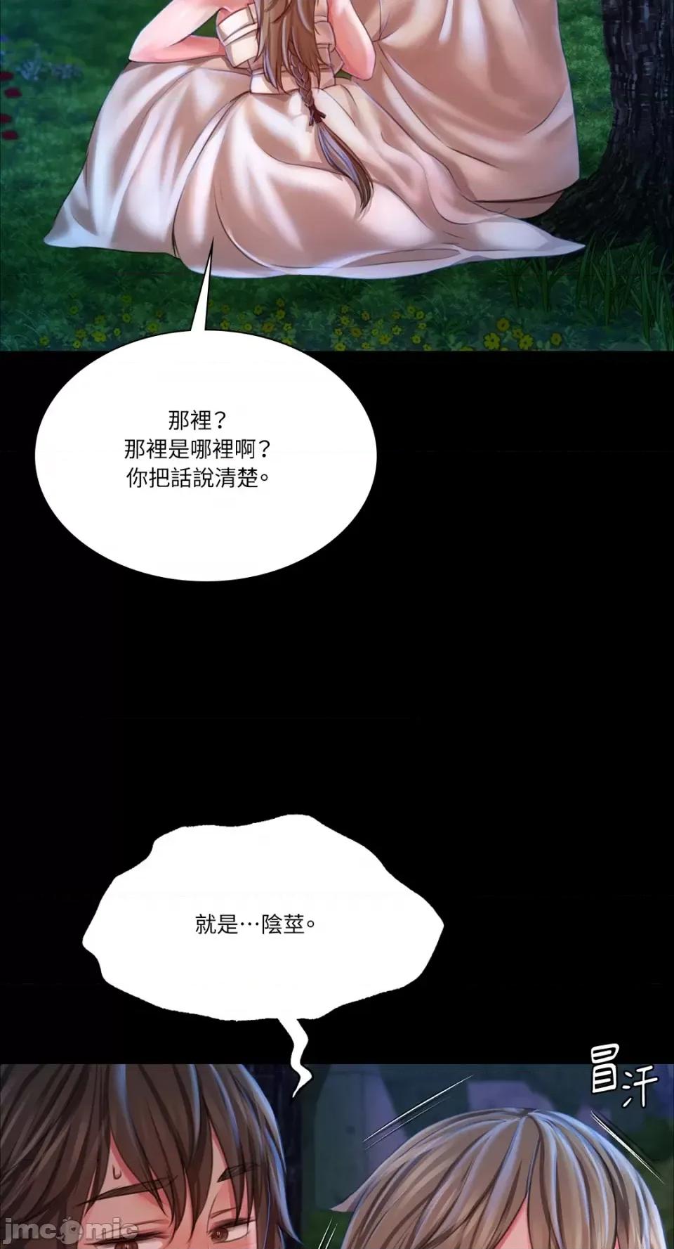 小姐 小姐-第35话 第27页