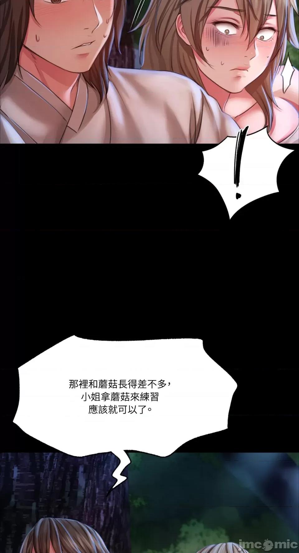 小姐 小姐-第35话 第28页