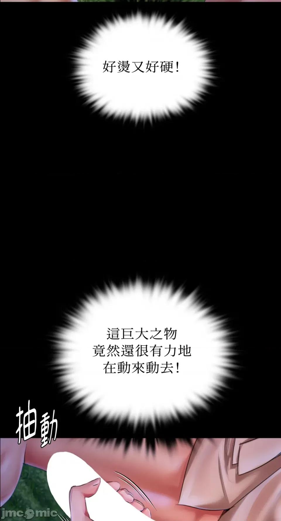 小姐 小姐-第35话 第37页