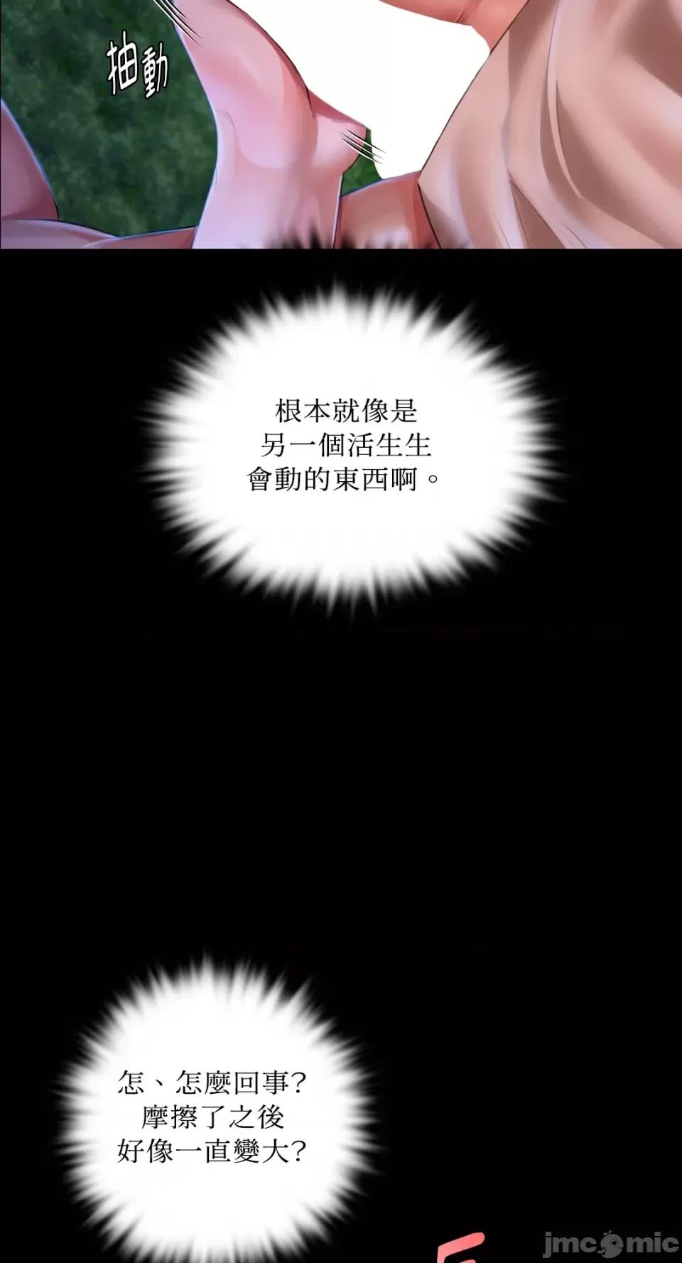 小姐 小姐-第35话 第38页