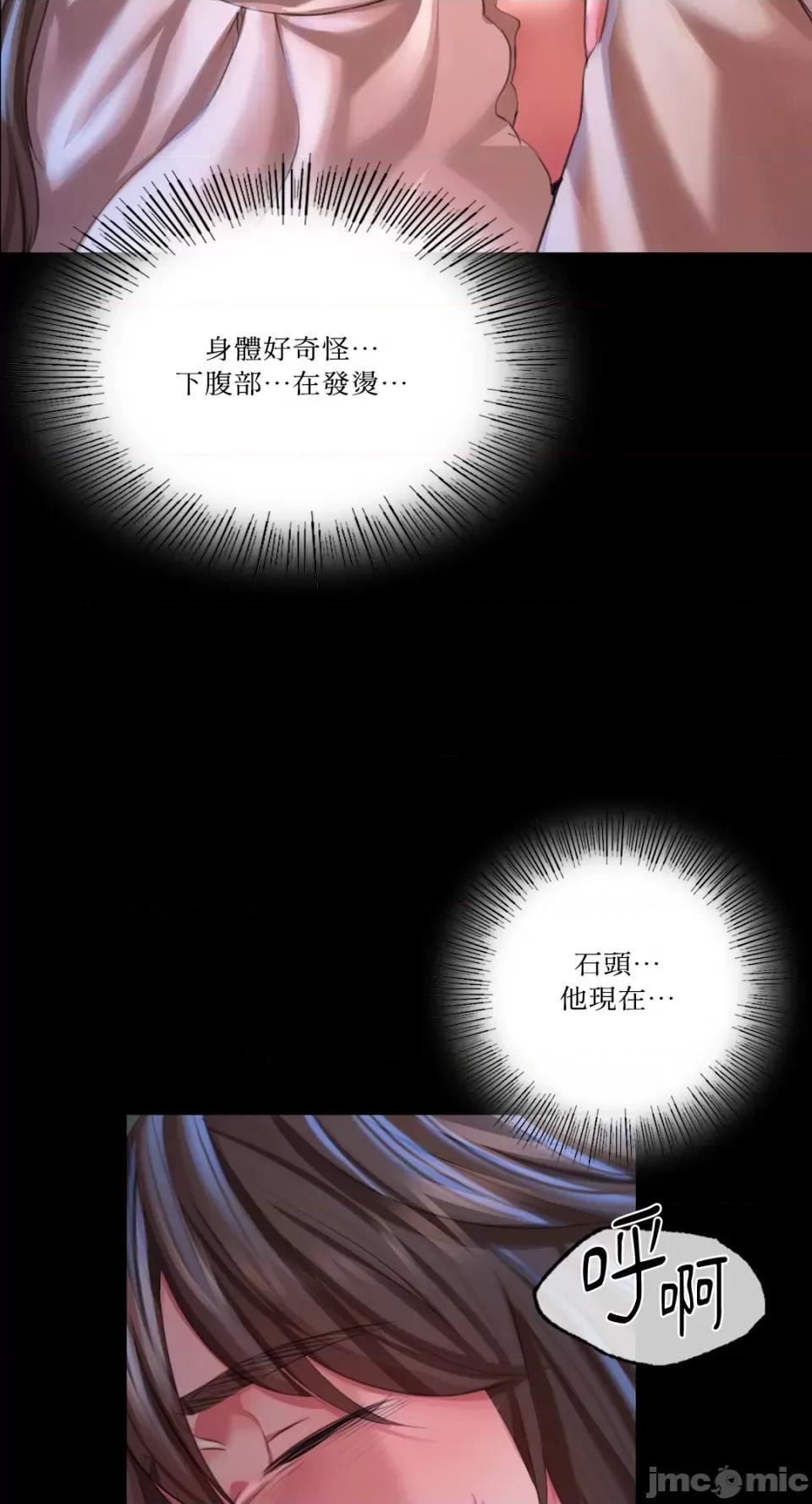 小姐 小姐-第35话 第43页