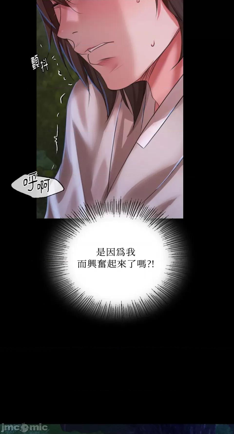 小姐 小姐-第35话 第44页