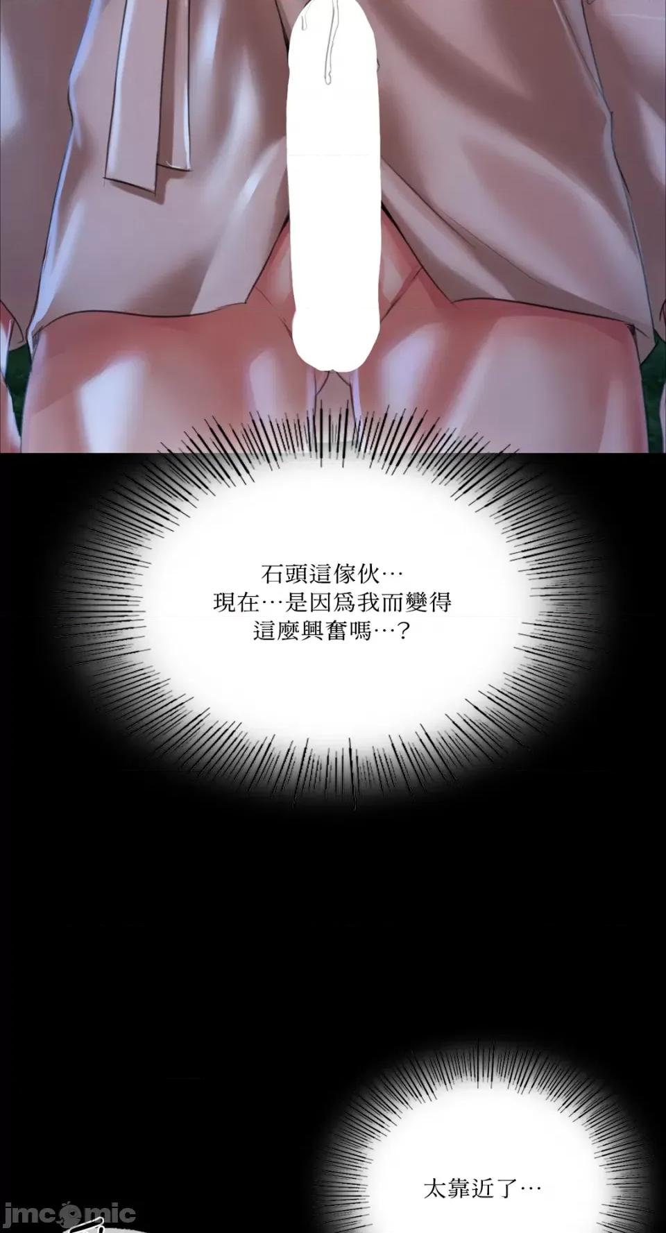 小姐 小姐-第35话 第48页