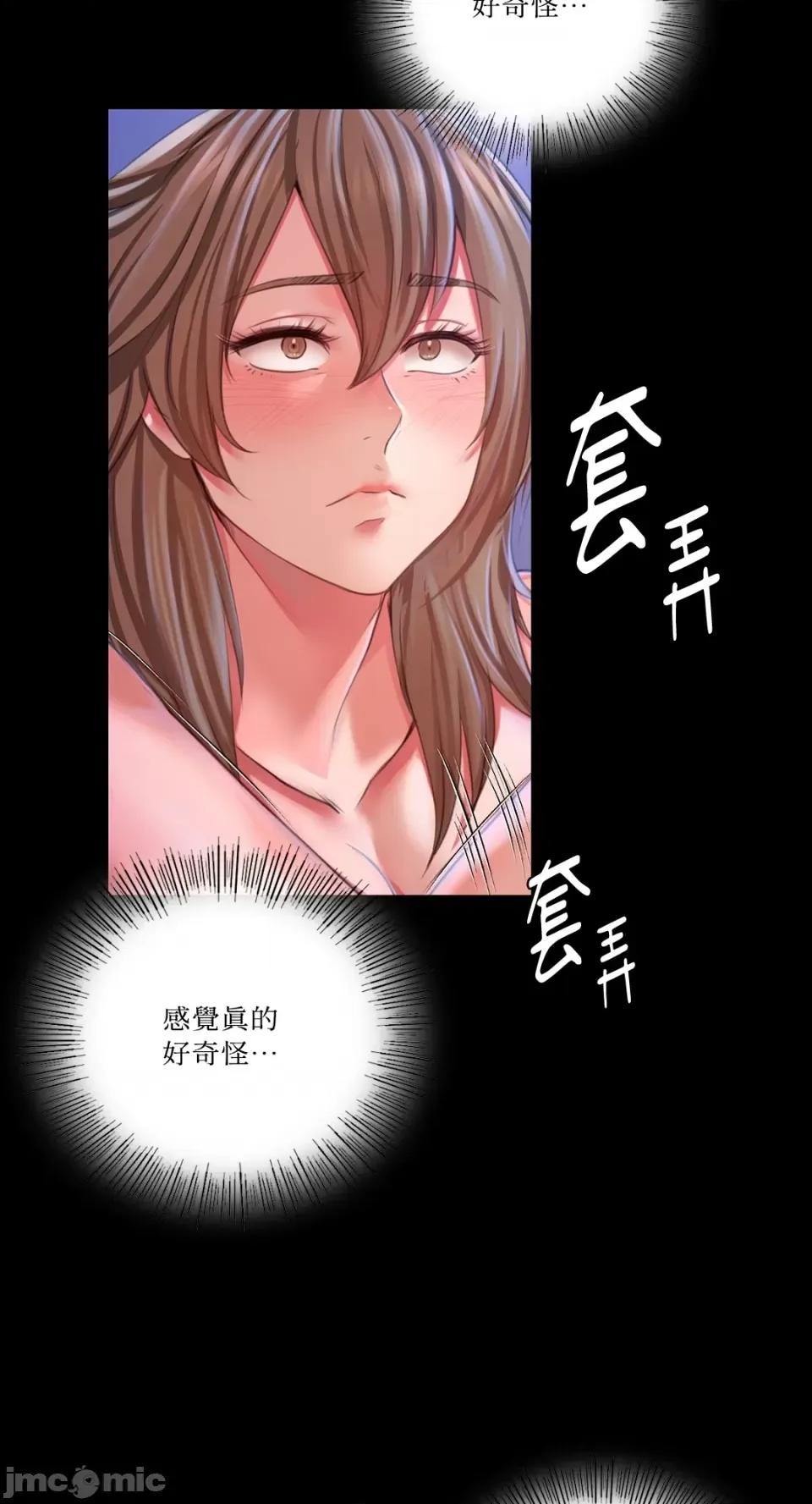 小姐 小姐-第35话 第51页