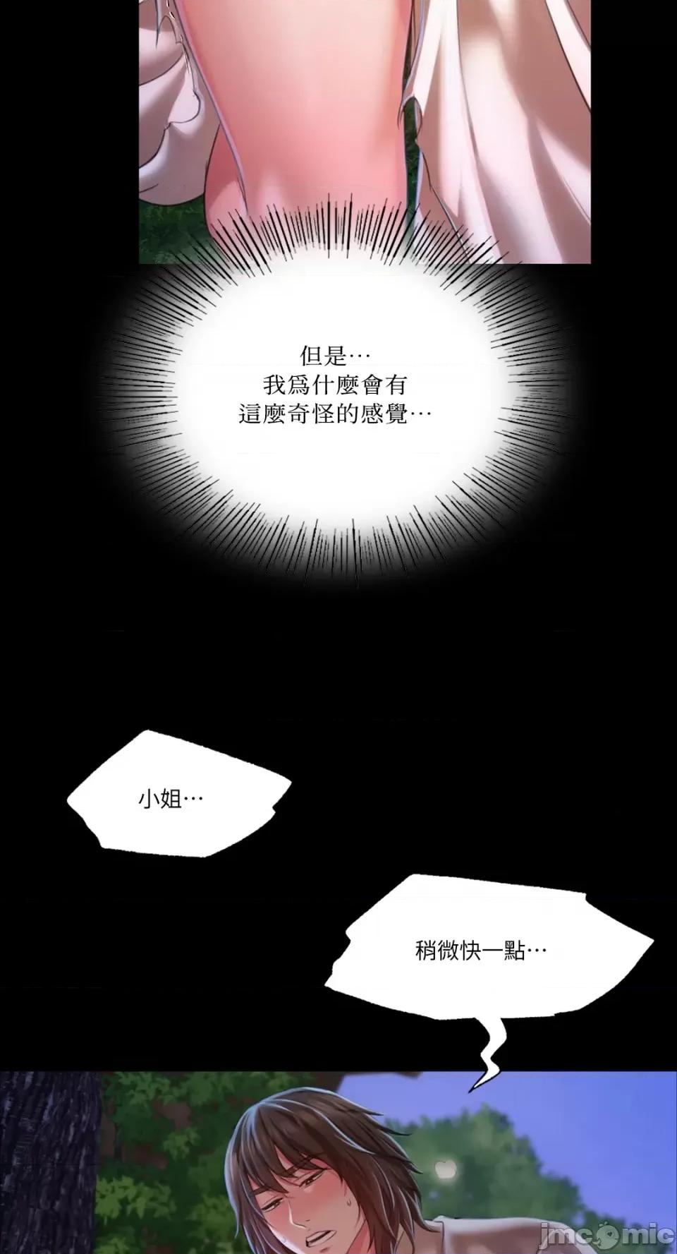 小姐 小姐-第35话 第53页