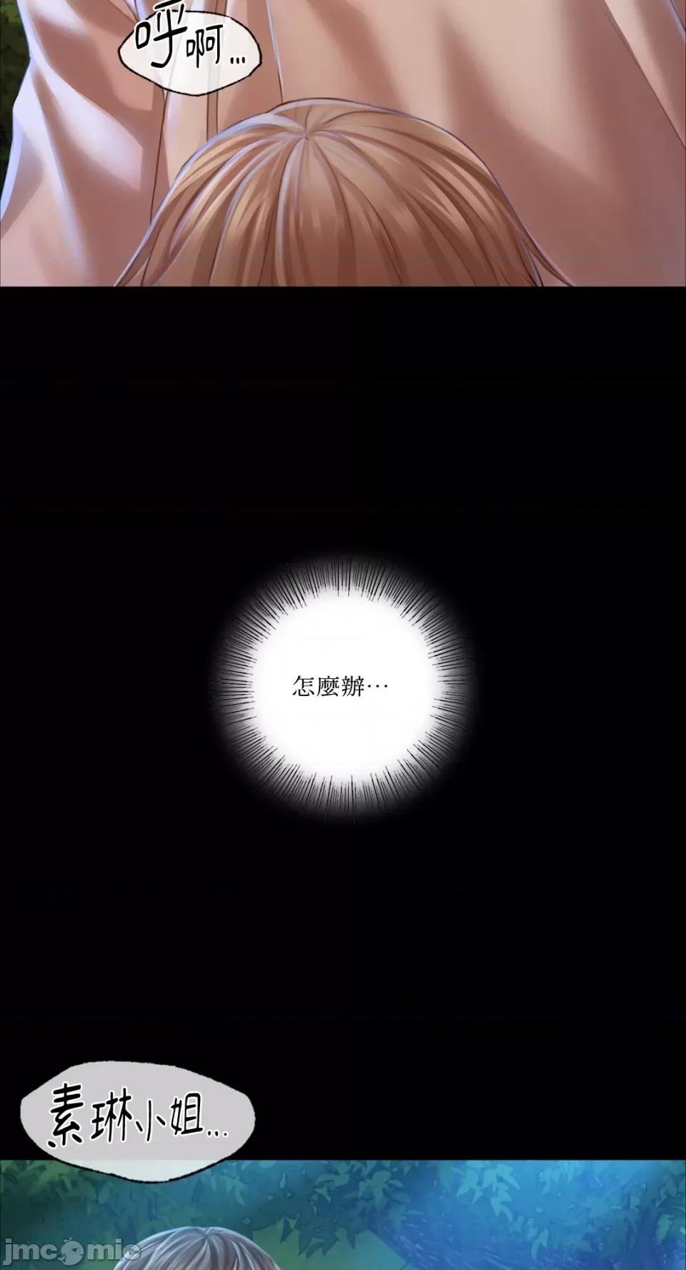 小姐 小姐-第35话 第59页
