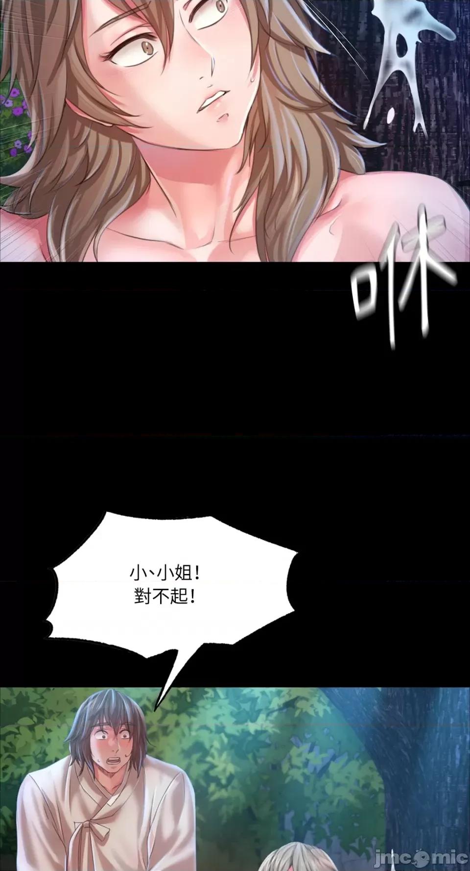 小姐 小姐-第35话 第65页