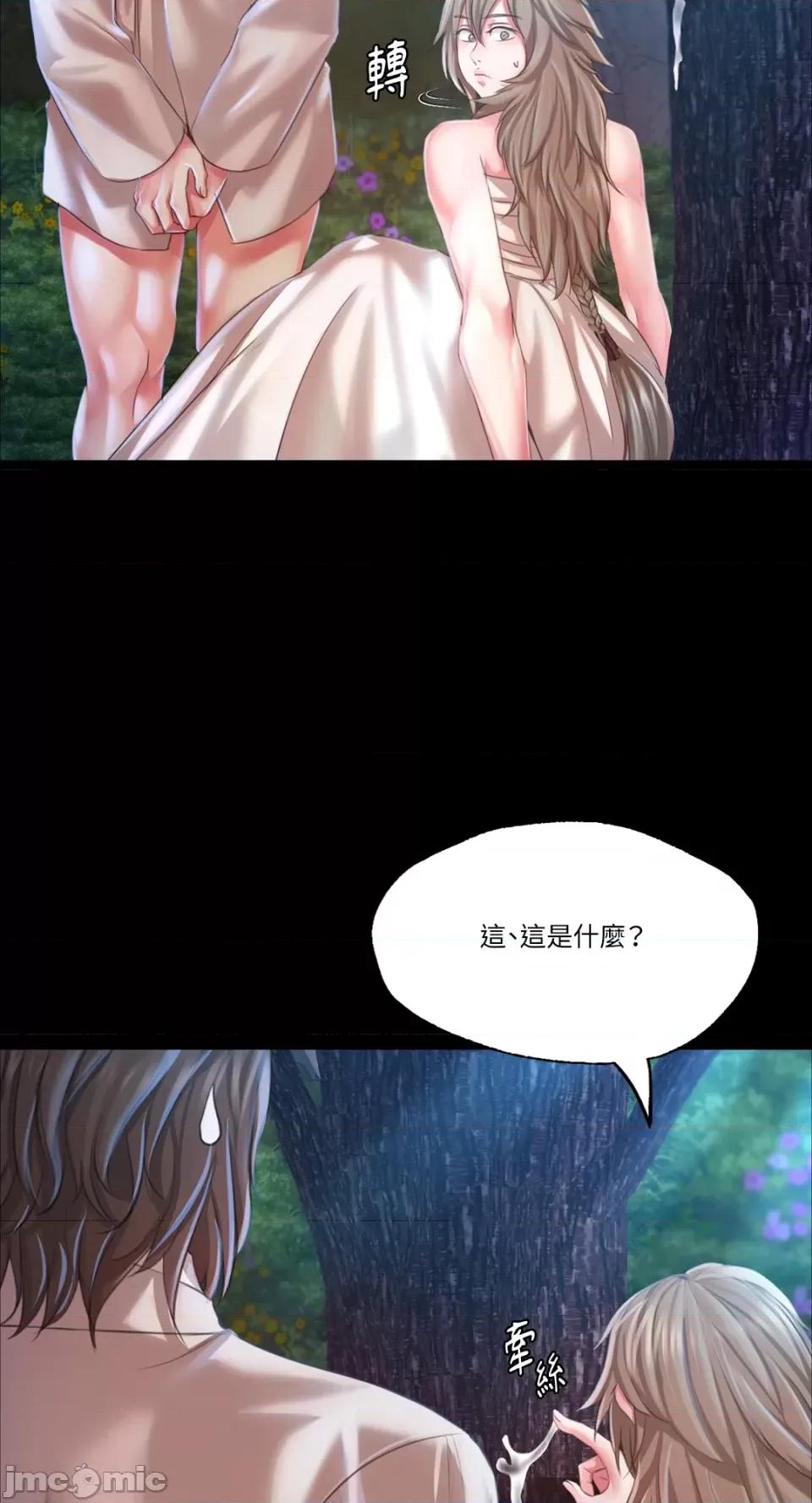 小姐 小姐-第35话 第66页
