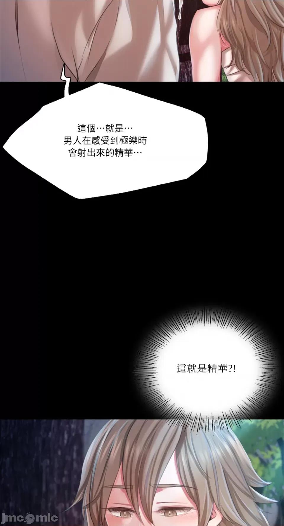小姐 小姐-第35话 第67页