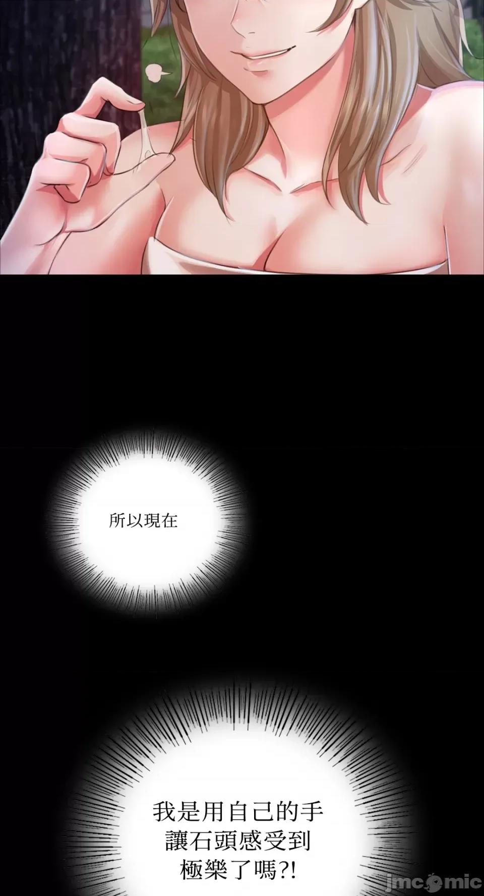 小姐 小姐-第35话 第68页