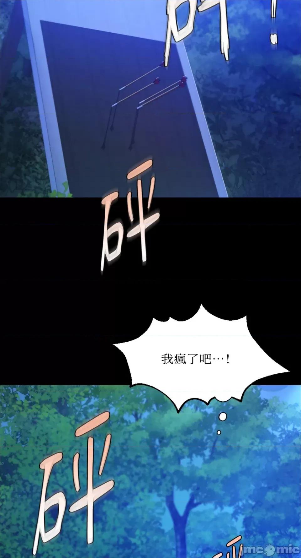 小姐 小姐-第35话 第80页