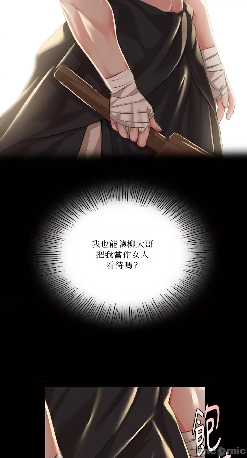 小姐 小姐-第35话 第84页