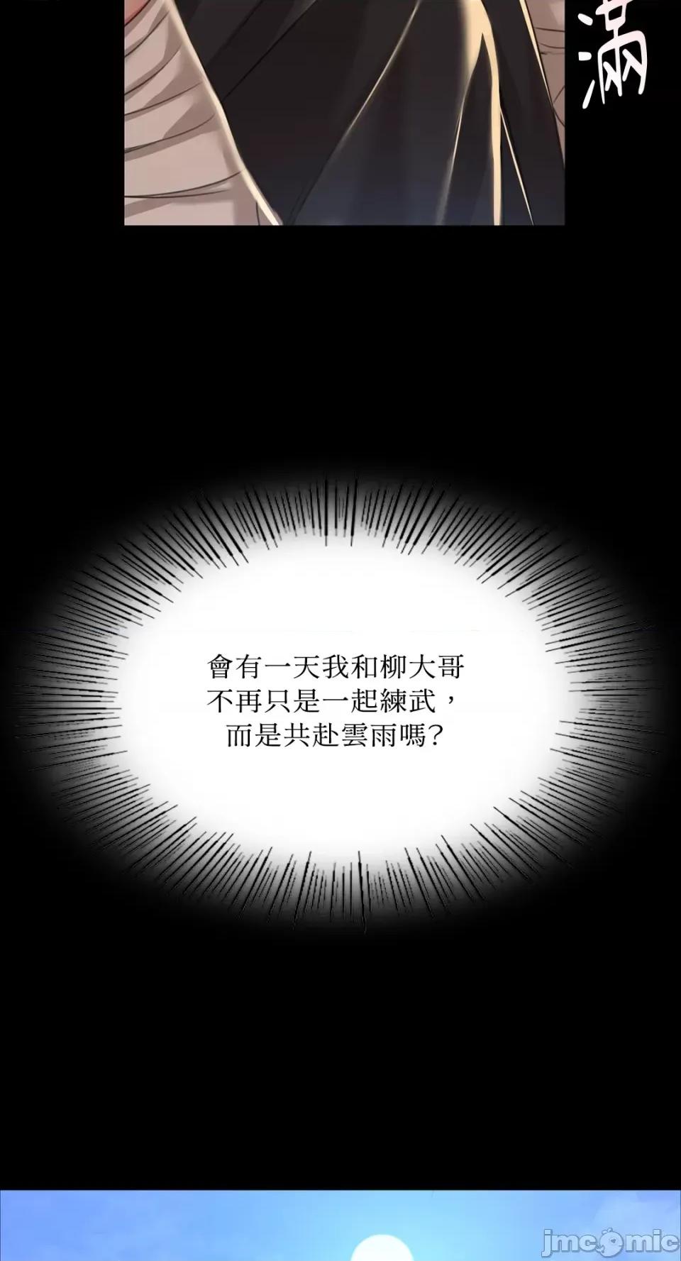 小姐 小姐-第35话 第85页