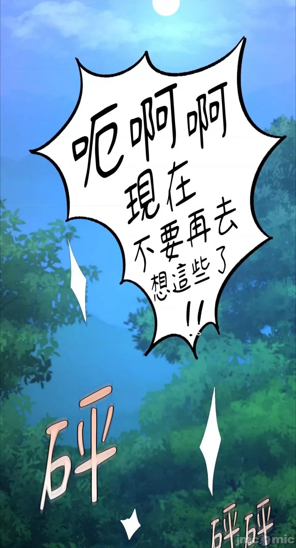 小姐 小姐-第35话 第86页