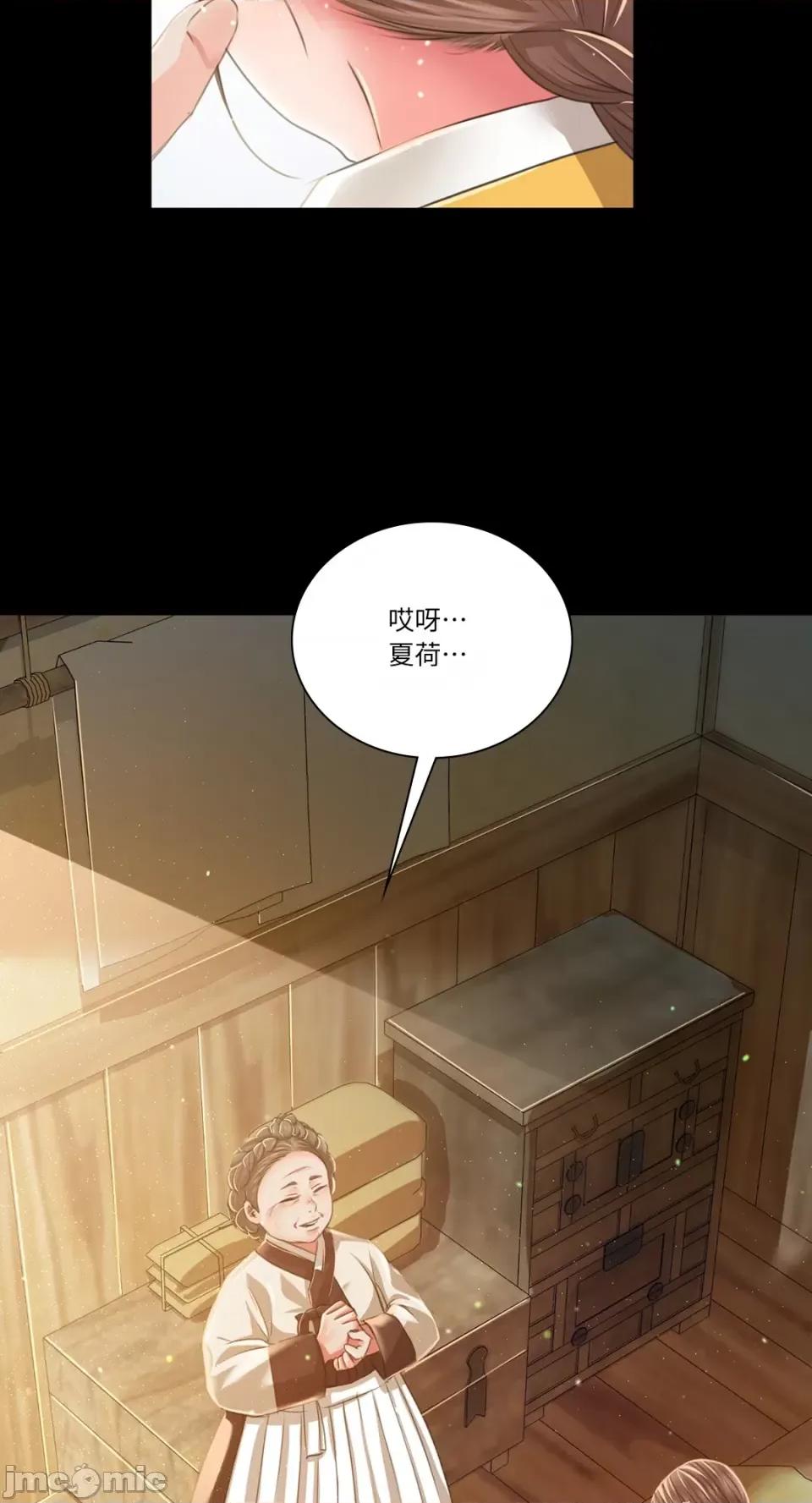 小姐 小姐-第35话 第91页