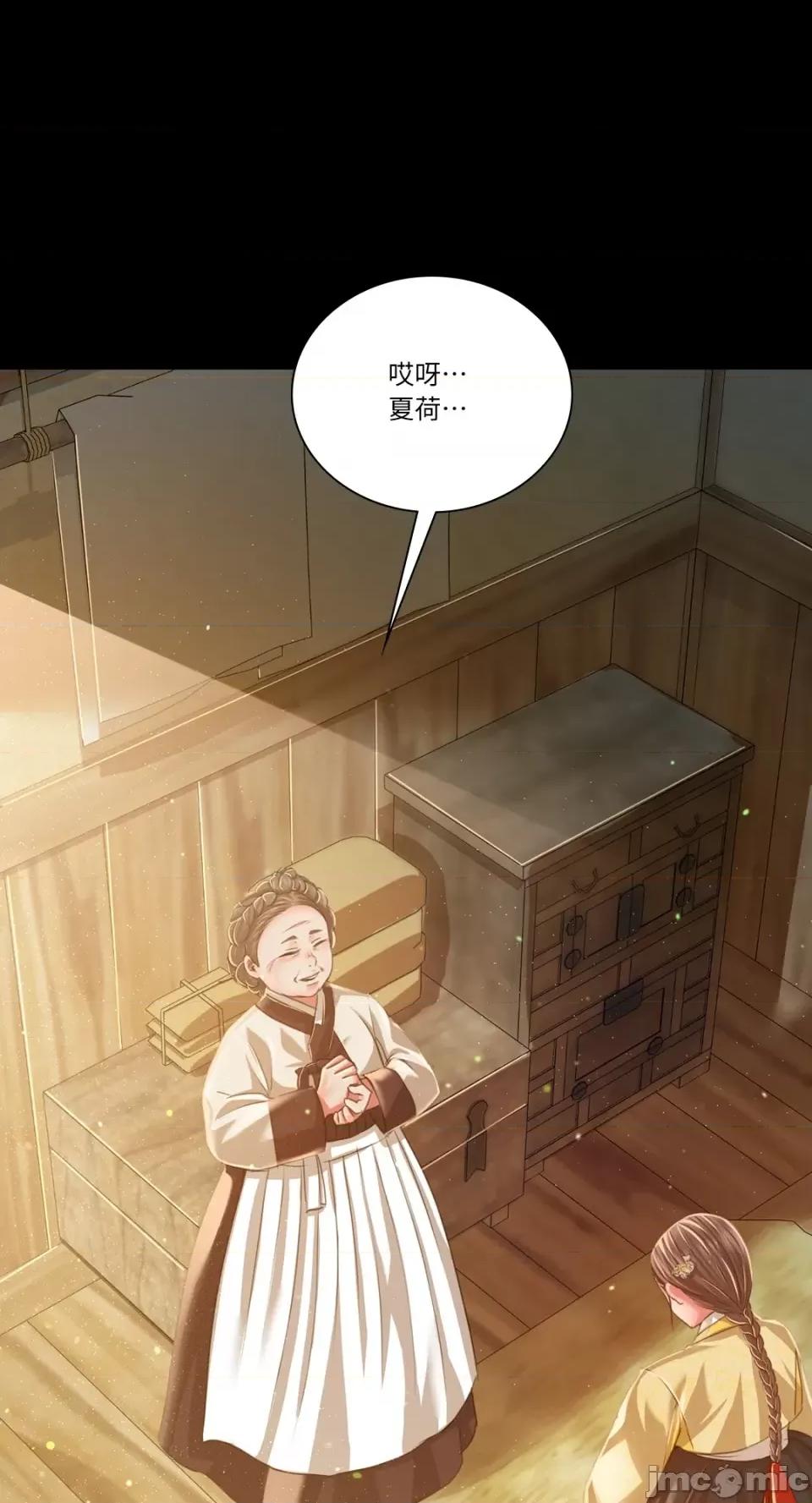 小姐 小姐-第36话 第3页