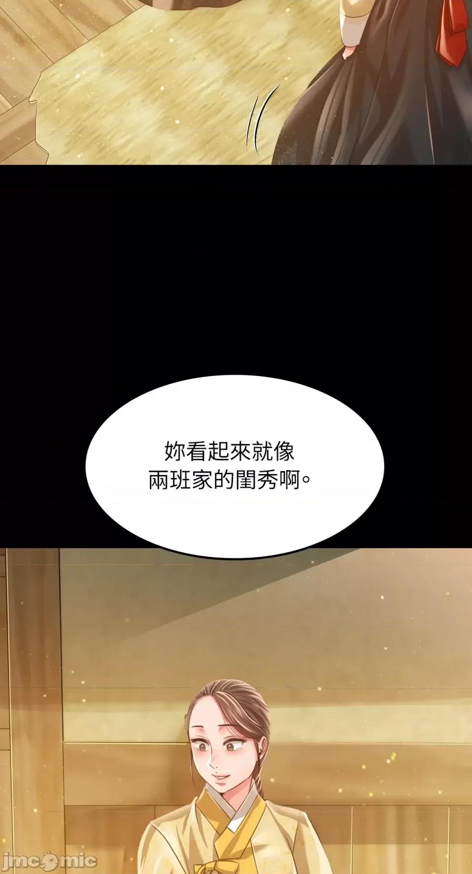 小姐 小姐-第36话 第4页