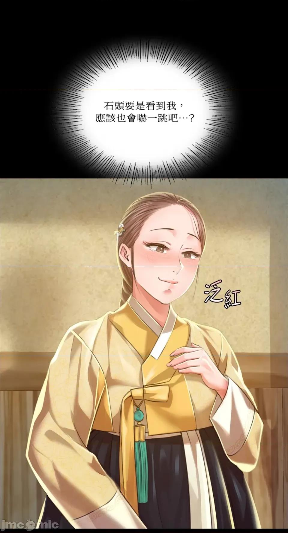 小姐 小姐-第36话 第9页