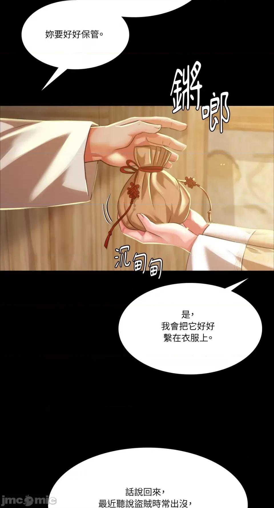 小姐 小姐-第36话 第14页