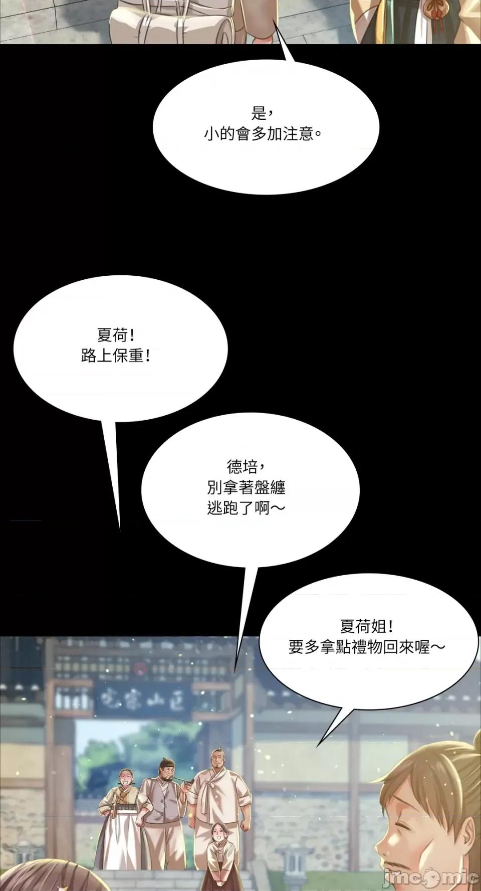 小姐 小姐-第36话 第16页