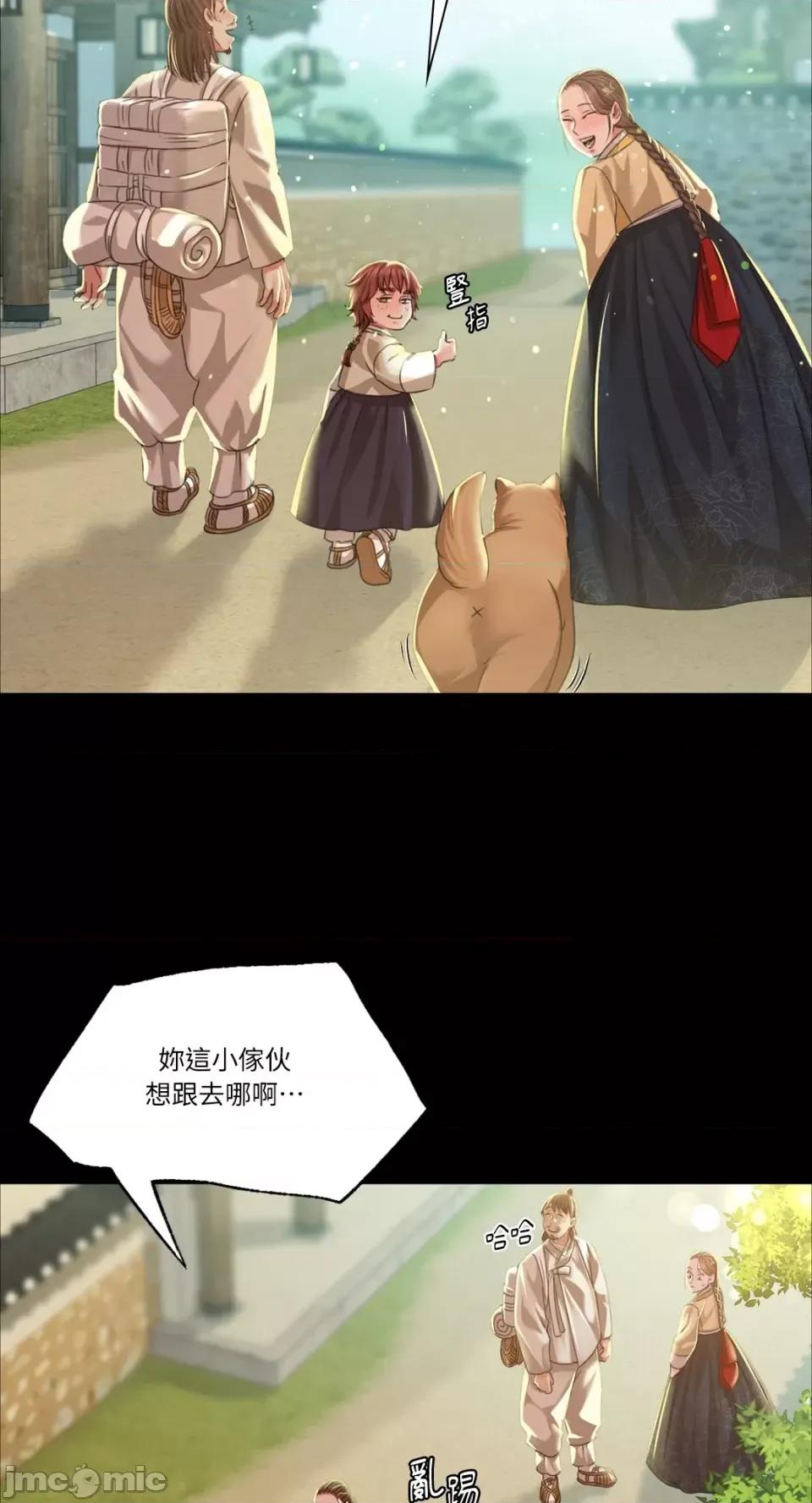 小姐 小姐-第36话 第18页